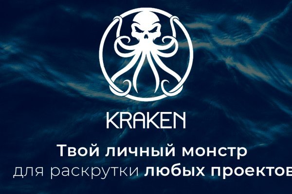 Kraken даркнет площадка